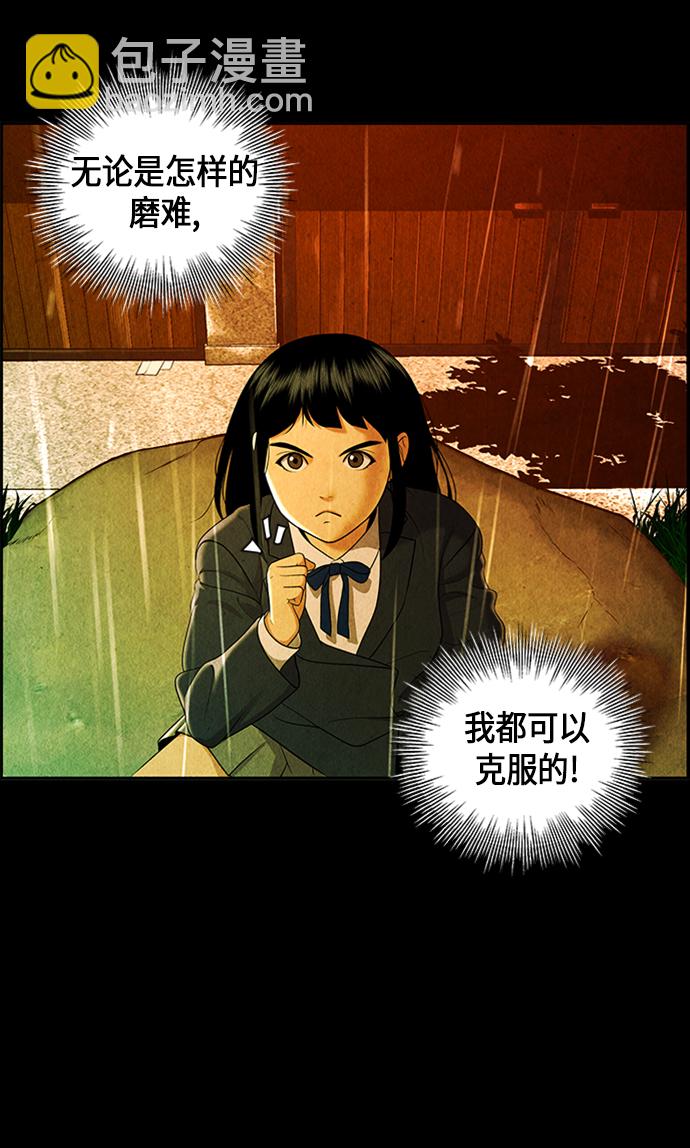 [第15话] 中岛（6）52