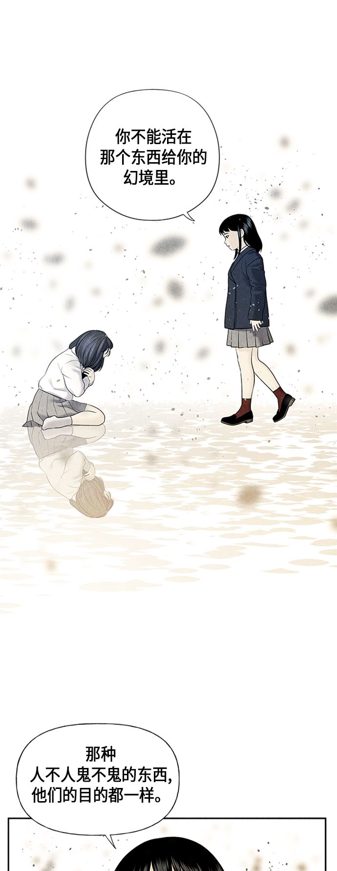 [第16话] 中岛（7）56