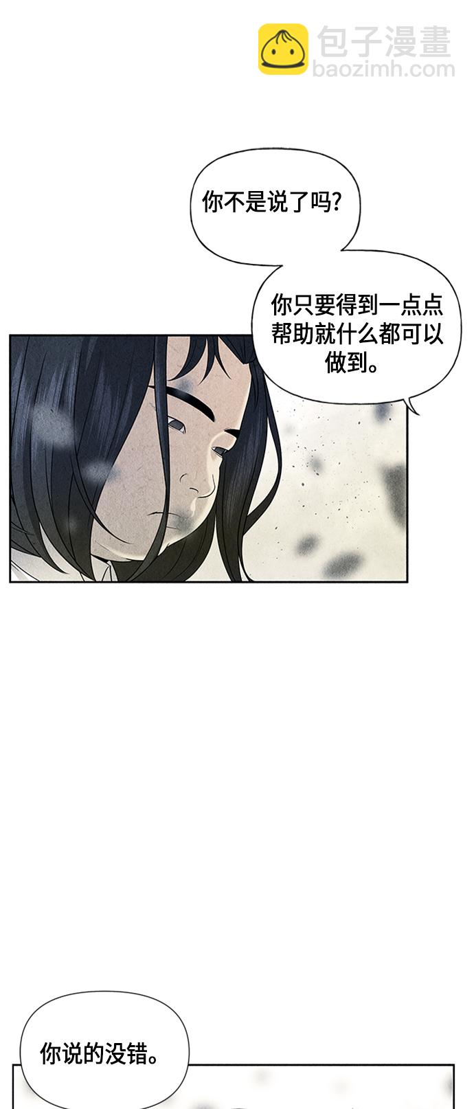 [第16话] 中岛（7）59