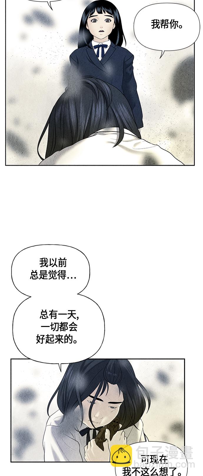 [第16话] 中岛（7）60
