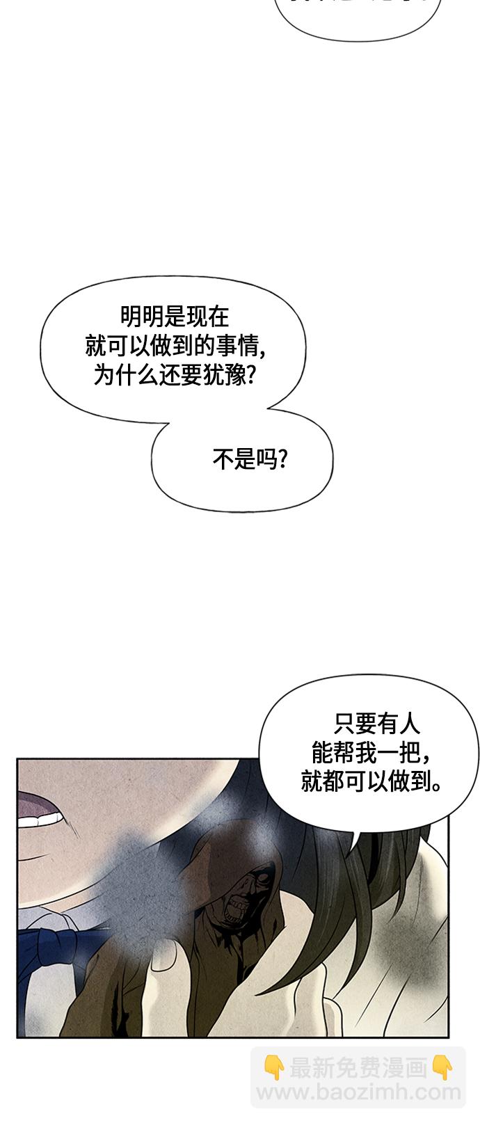[第16话] 中岛（7）61