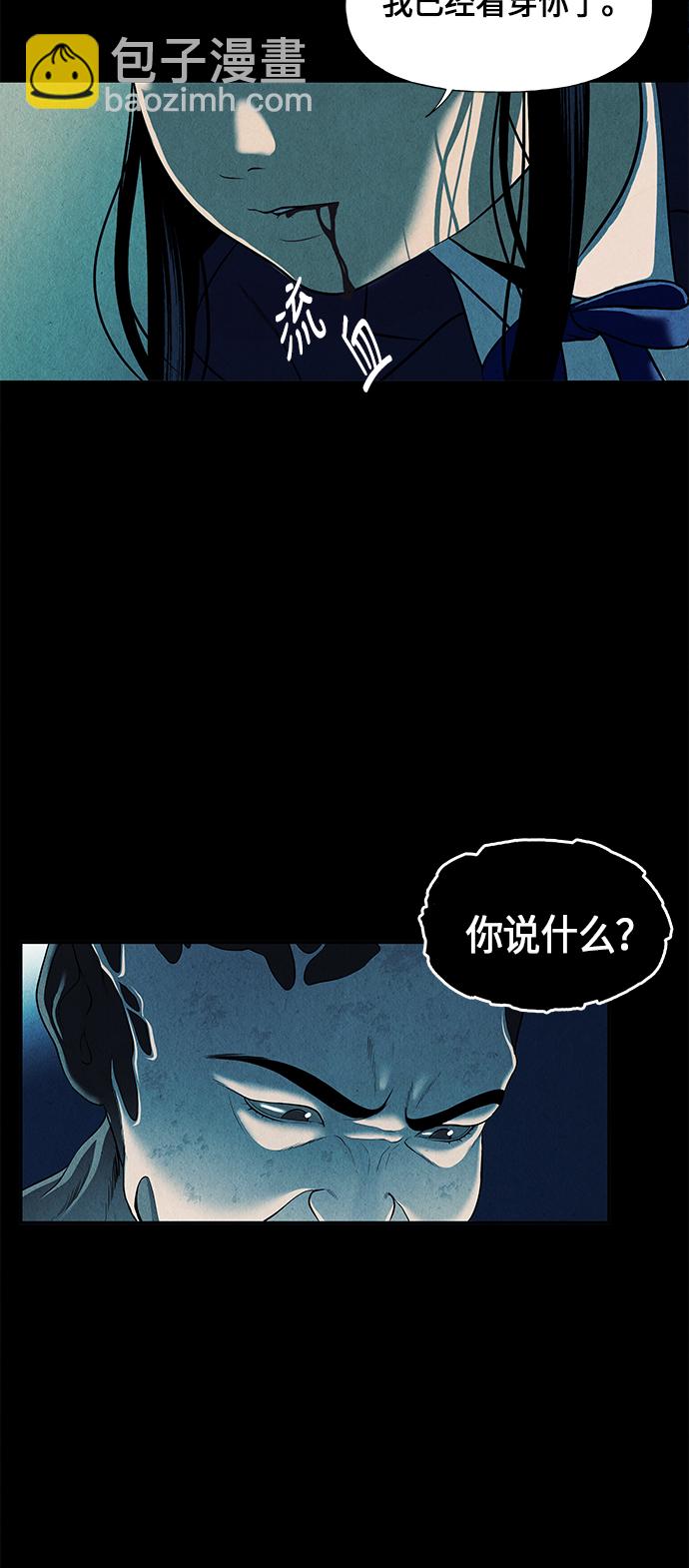 [第17话] 中岛（8）21