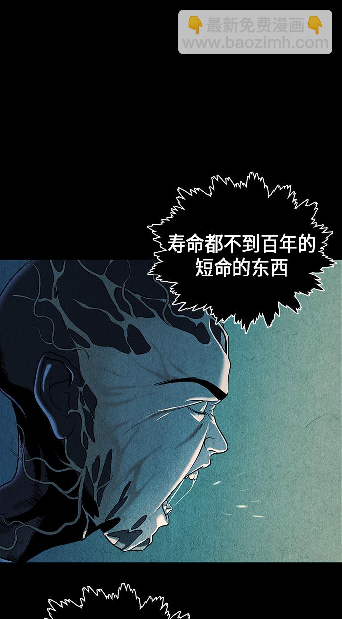 [第17话] 中岛（8）34