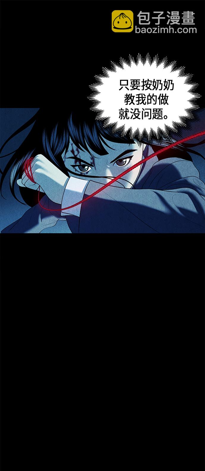 [第17话] 中岛（8）66