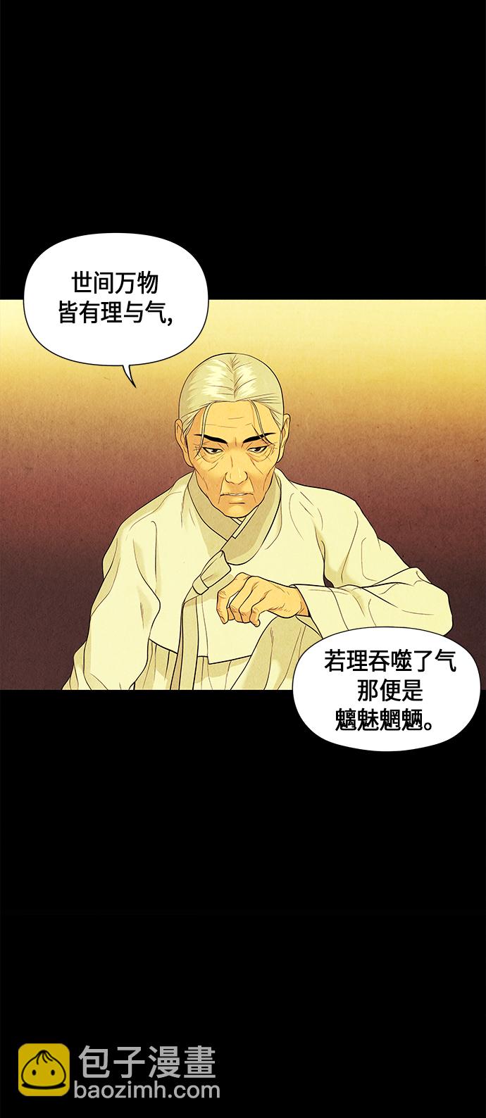 [第17话] 中岛（8）67