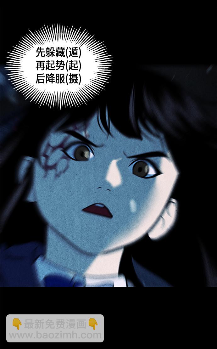 [第17话] 中岛（8）73