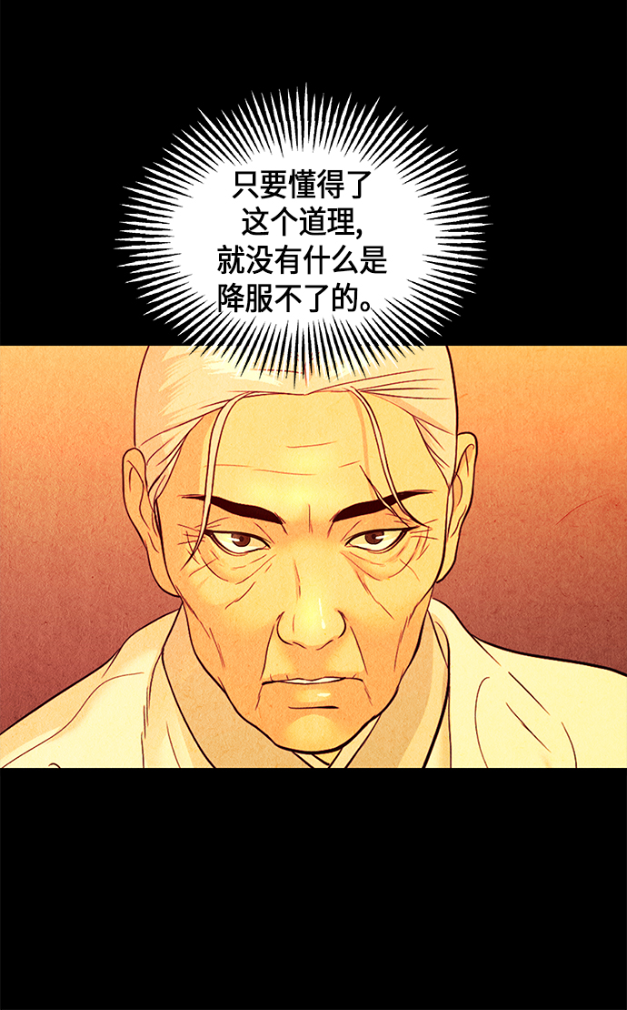 [第17话] 中岛（8）75