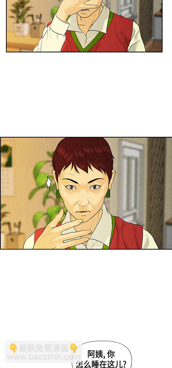 [第19话] 中岛（10）21