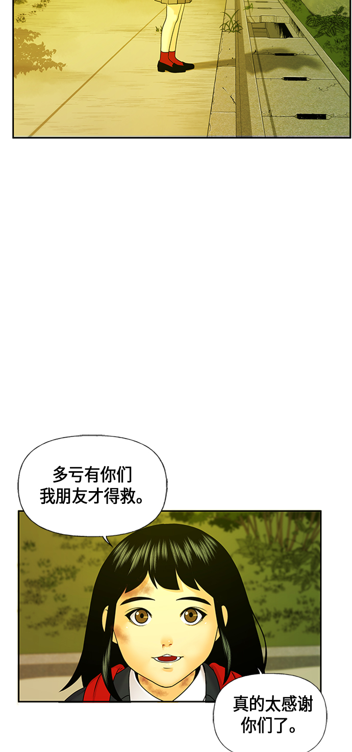 [第19话] 中岛（10）26