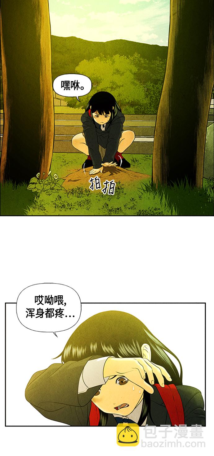 [第19话] 中岛（10）29