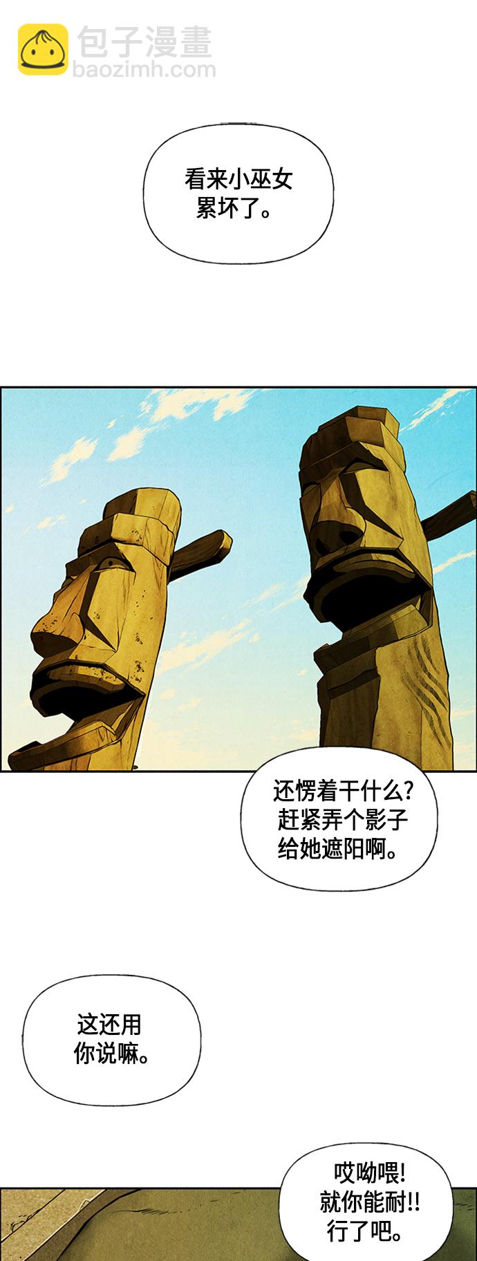 [第19话] 中岛（10）33