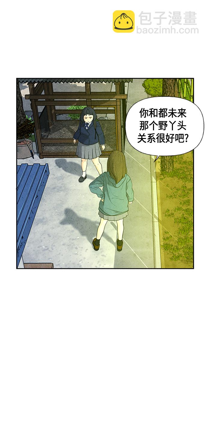 [第19话] 中岛（10）40
