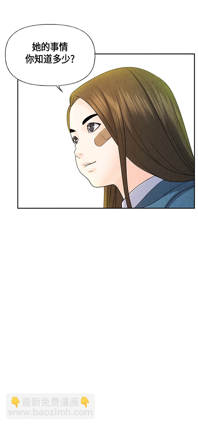 [第19话] 中岛（10）41