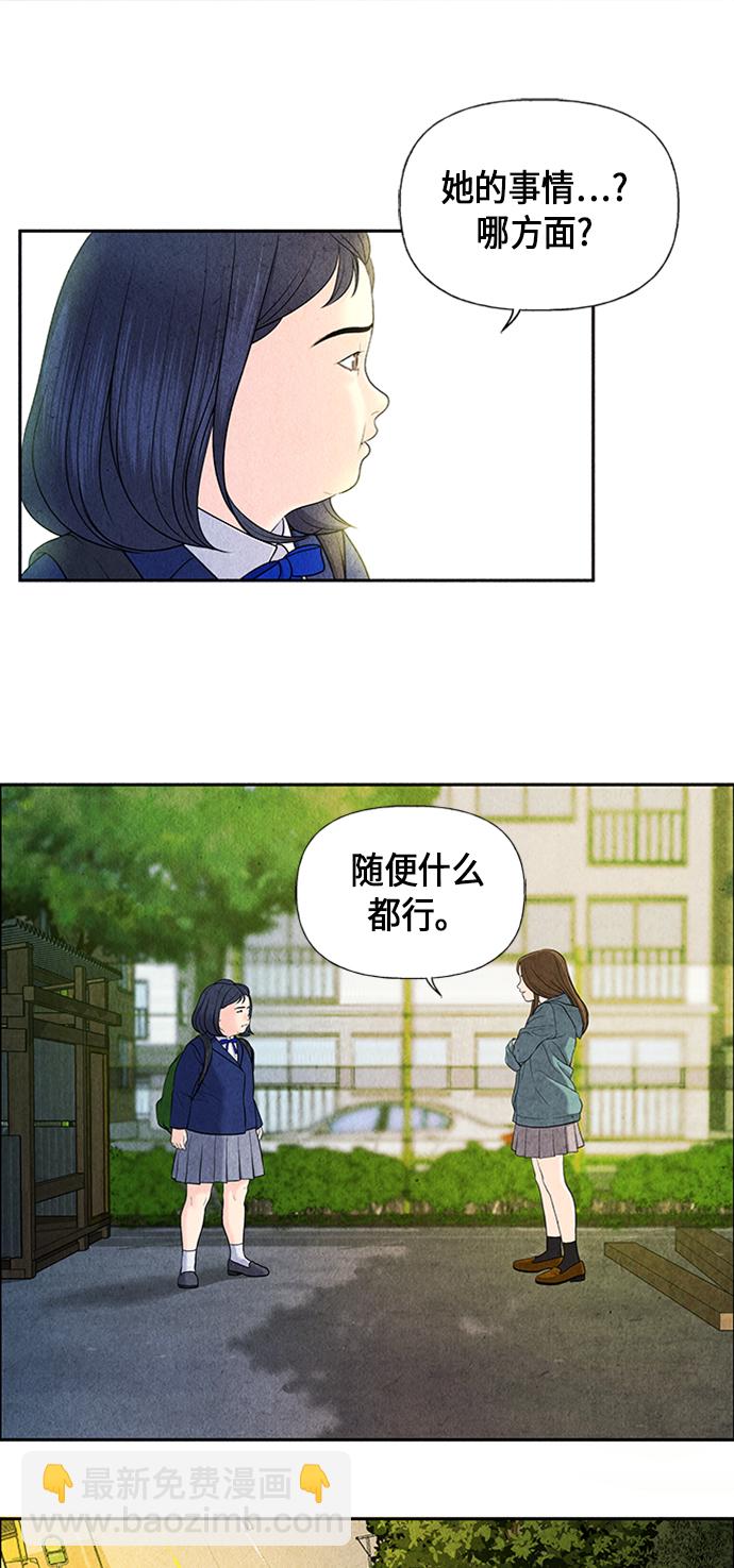 [第19话] 中岛（10）42