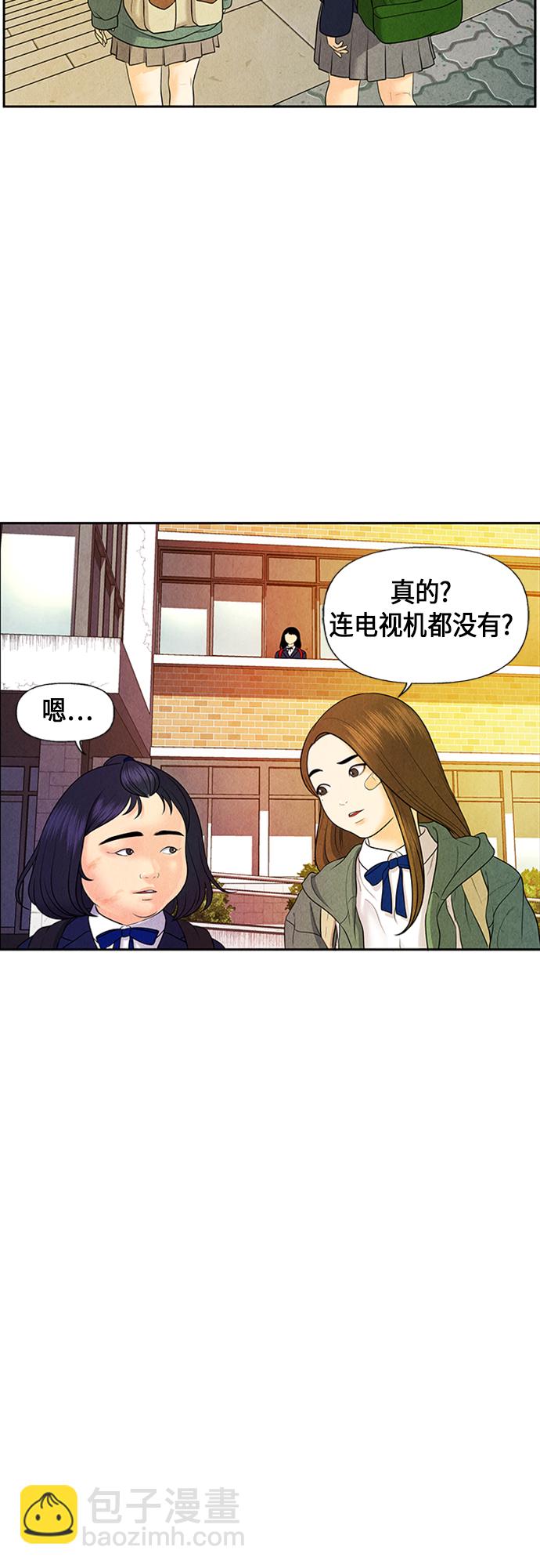 [第19话] 中岛（10）59