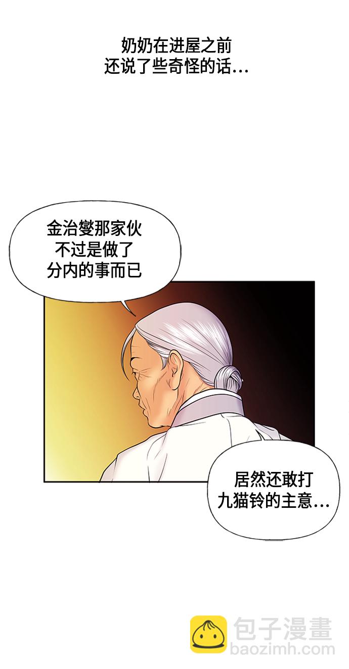 [第20话] 中岛（11）10