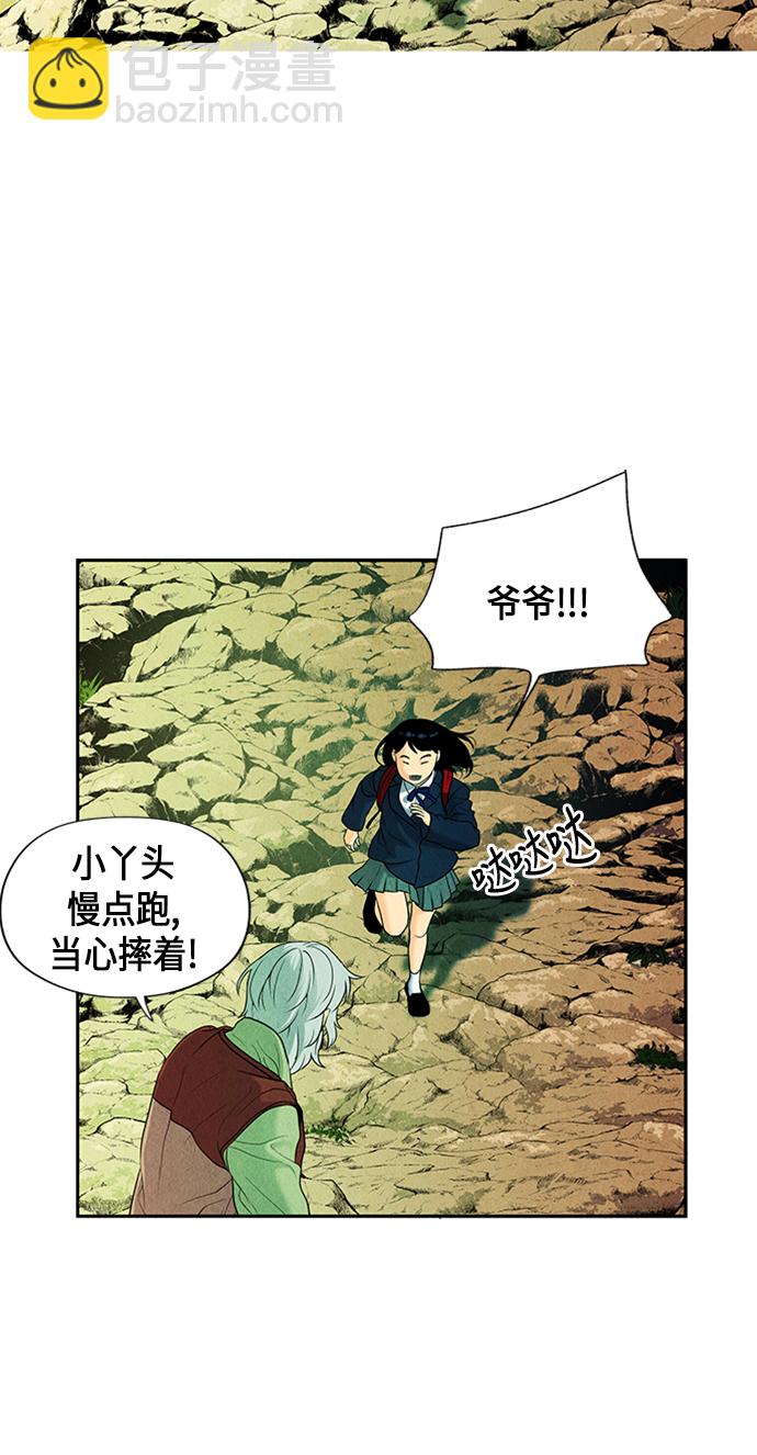 [第20话] 中岛（11）22