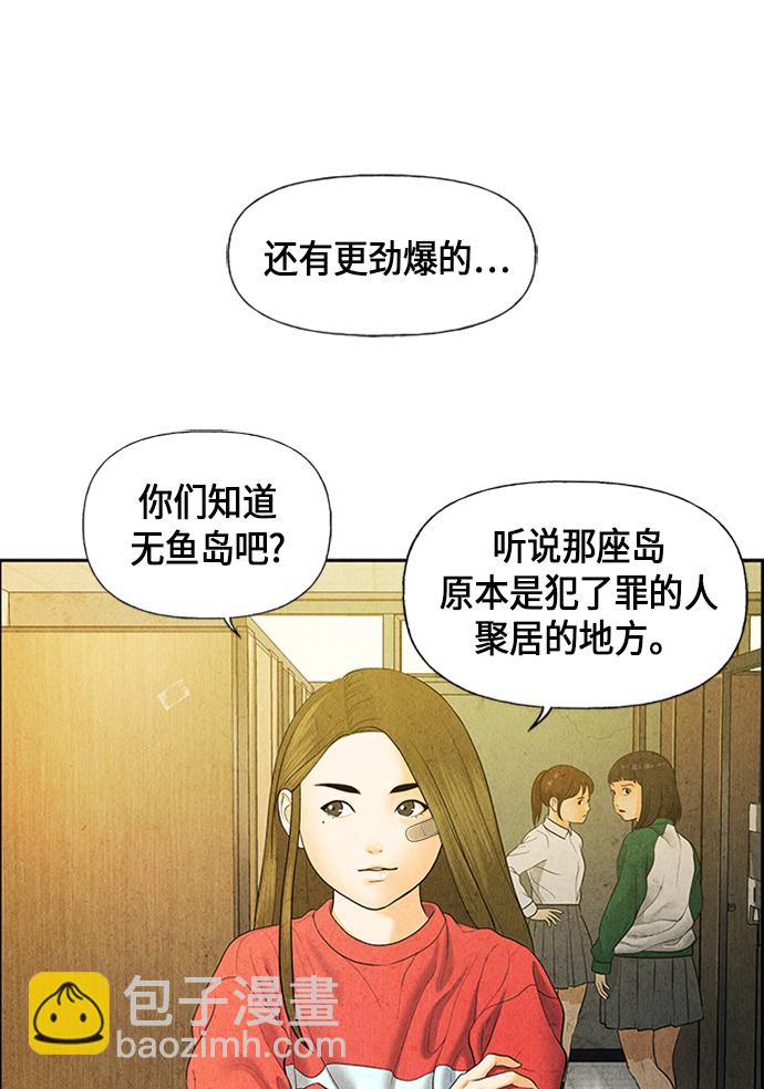 [第20话] 中岛（11）46