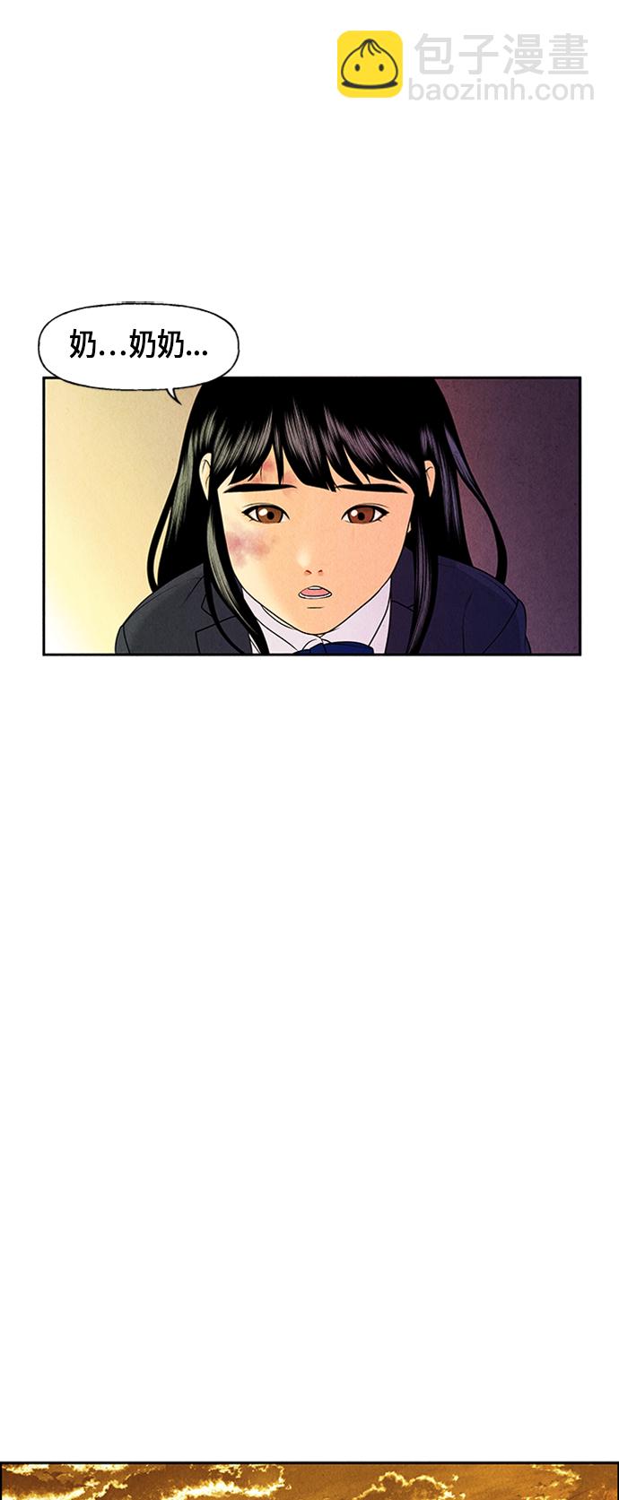 [第20话] 中岛（11）5