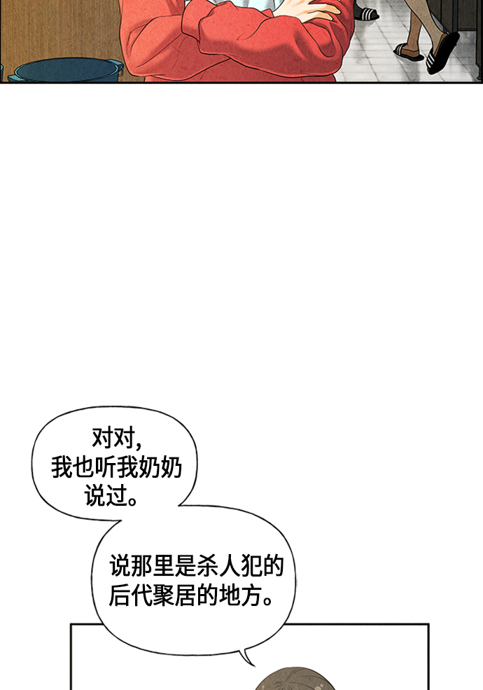 [第20话] 中岛（11）51