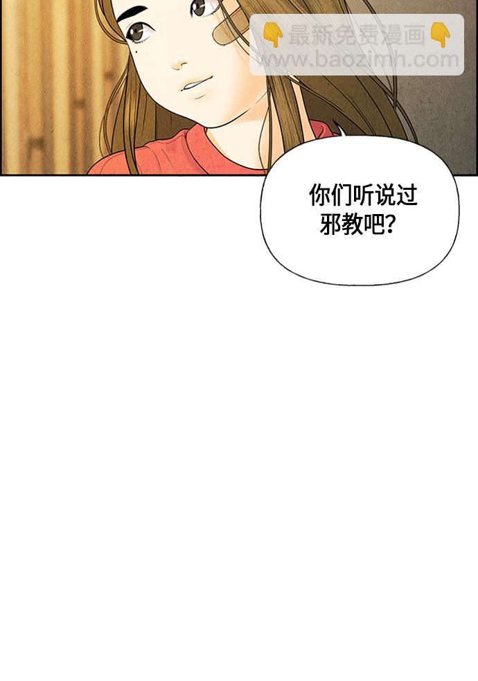 [第20话] 中岛（11）53