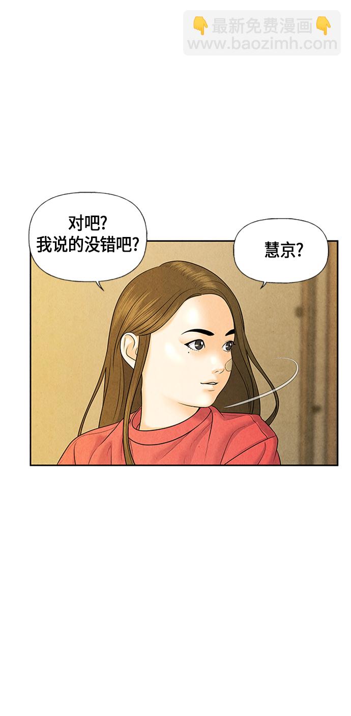 [第20话] 中岛（11）54