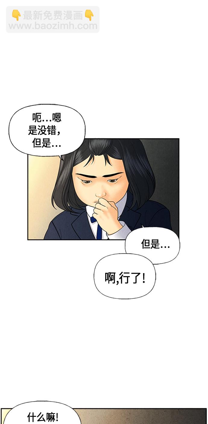[第20话] 中岛（11）56