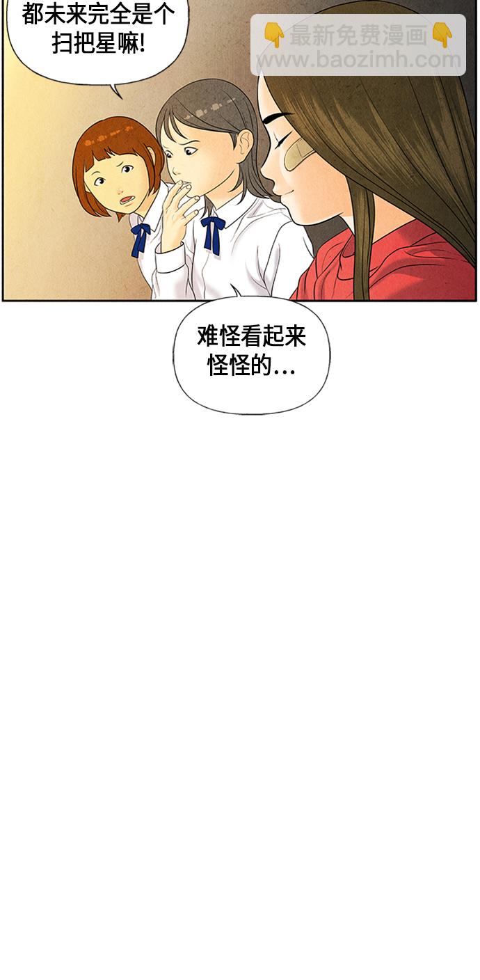 [第20话] 中岛（11）57