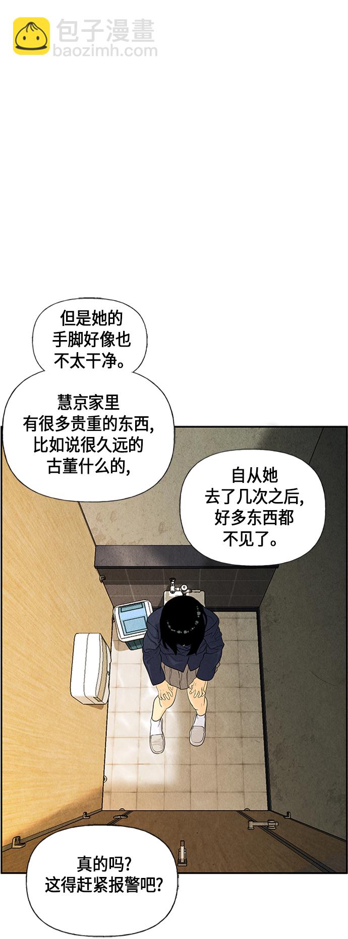 [第20话] 中岛（11）59