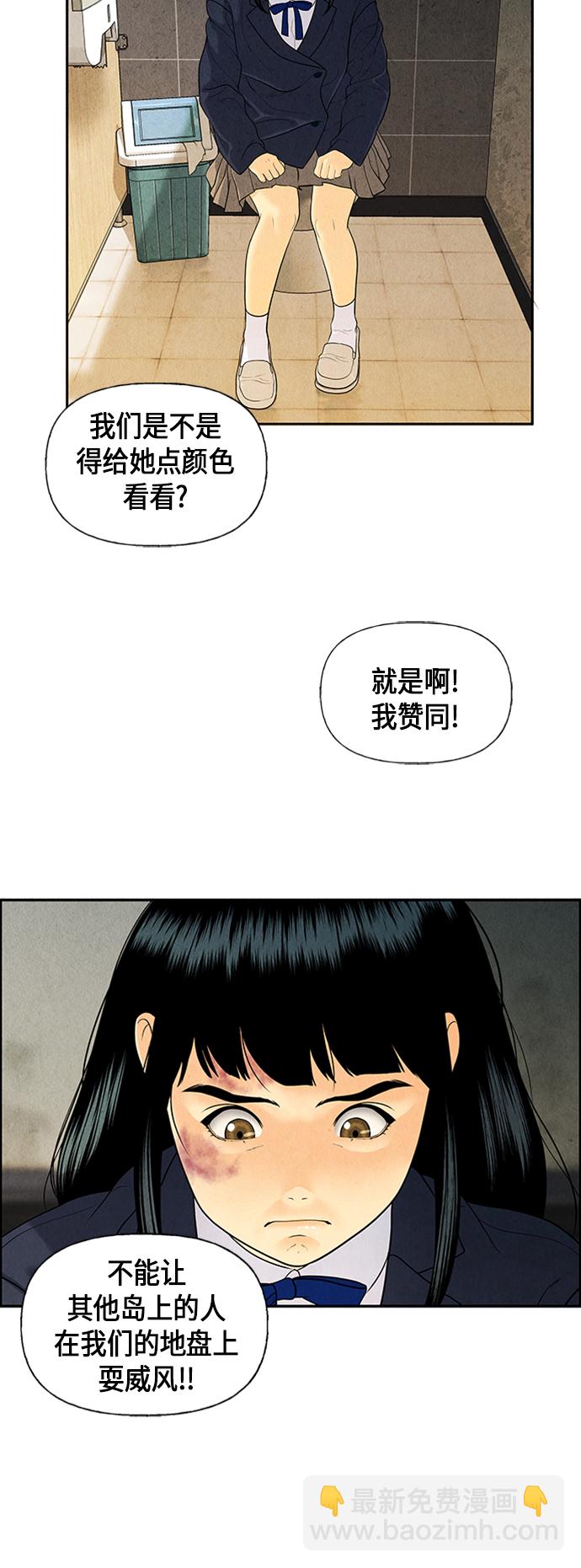 [第20话] 中岛（11）61
