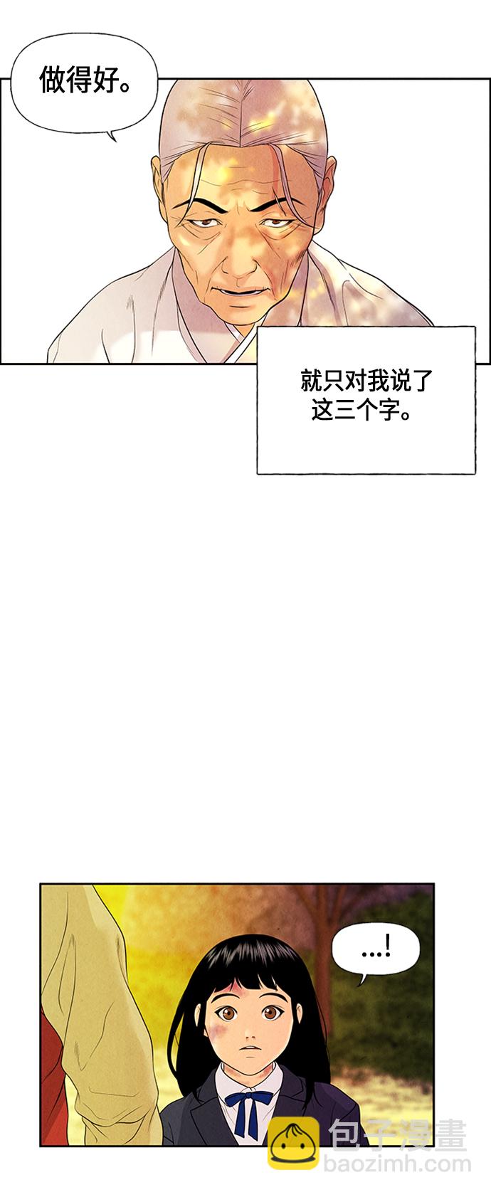 [第20话] 中岛（11）7