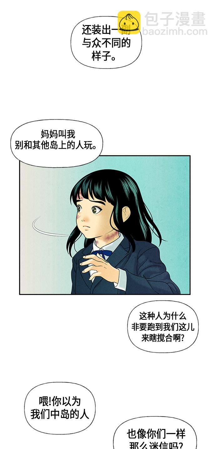 [第20话] 中岛（11）74