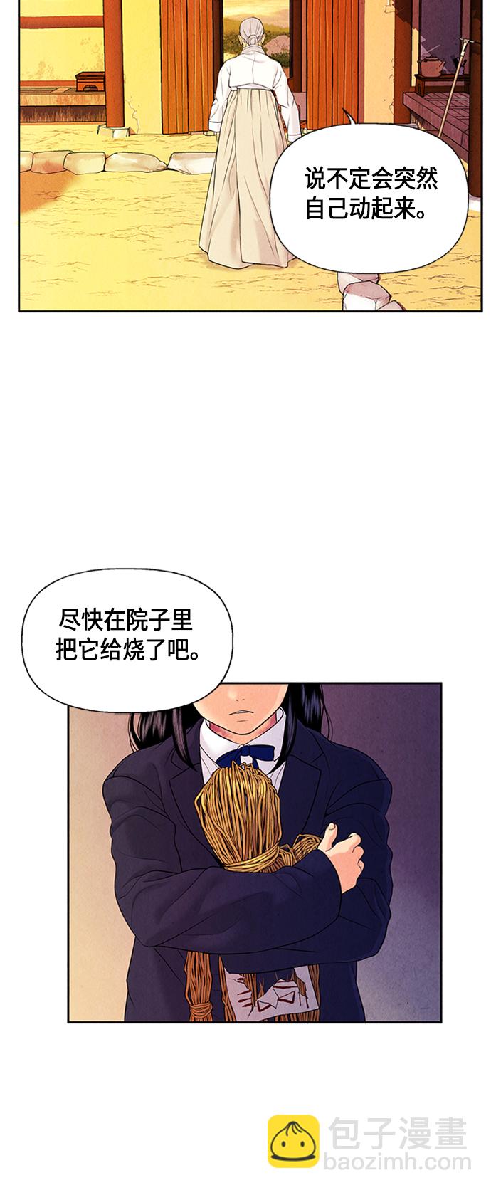 [第20话] 中岛（11）9