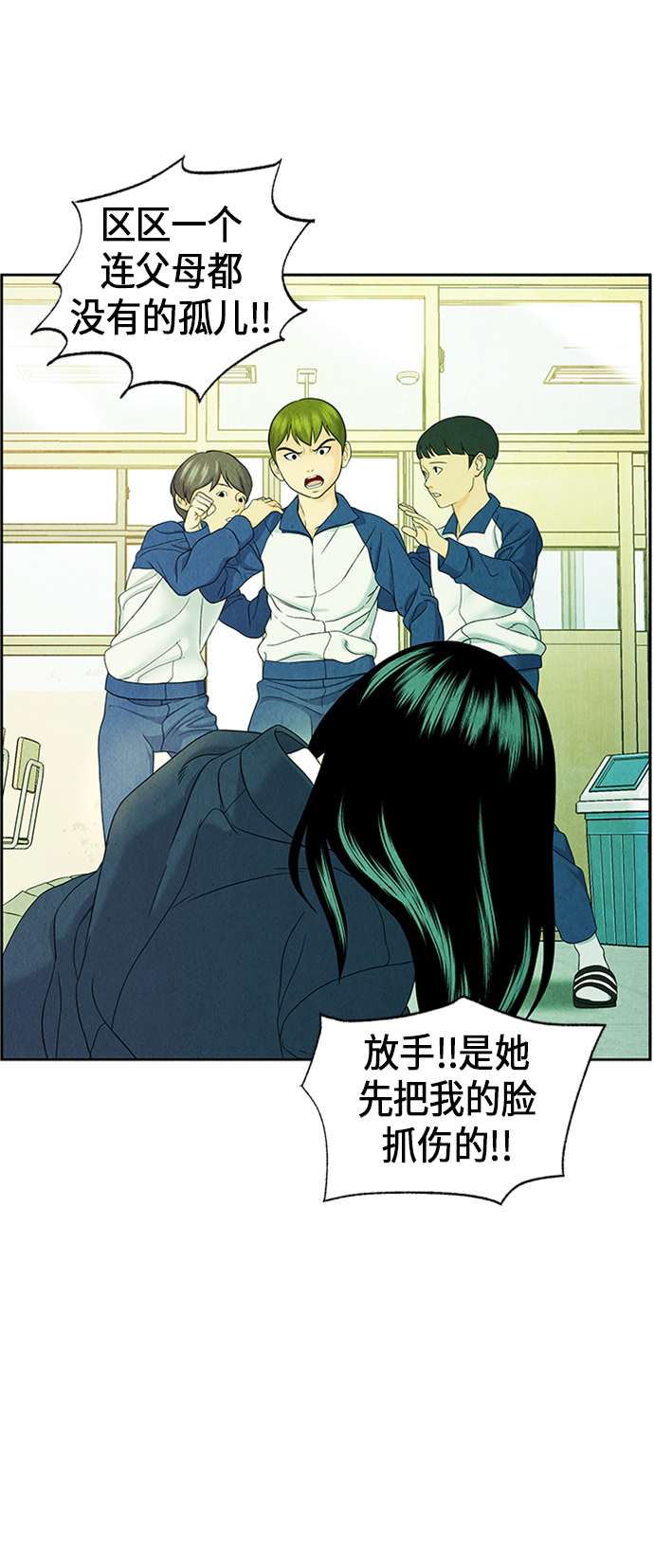[第21话] 中岛（12）20