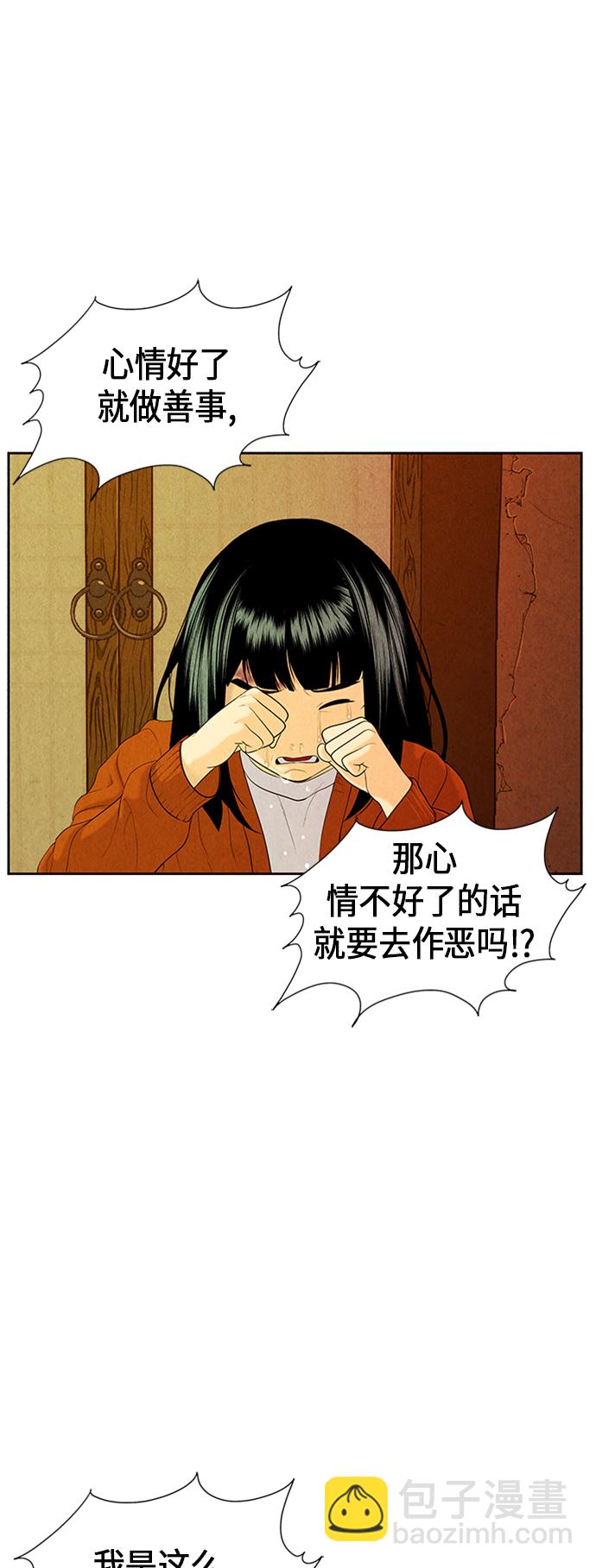 [第21话] 中岛（12）83
