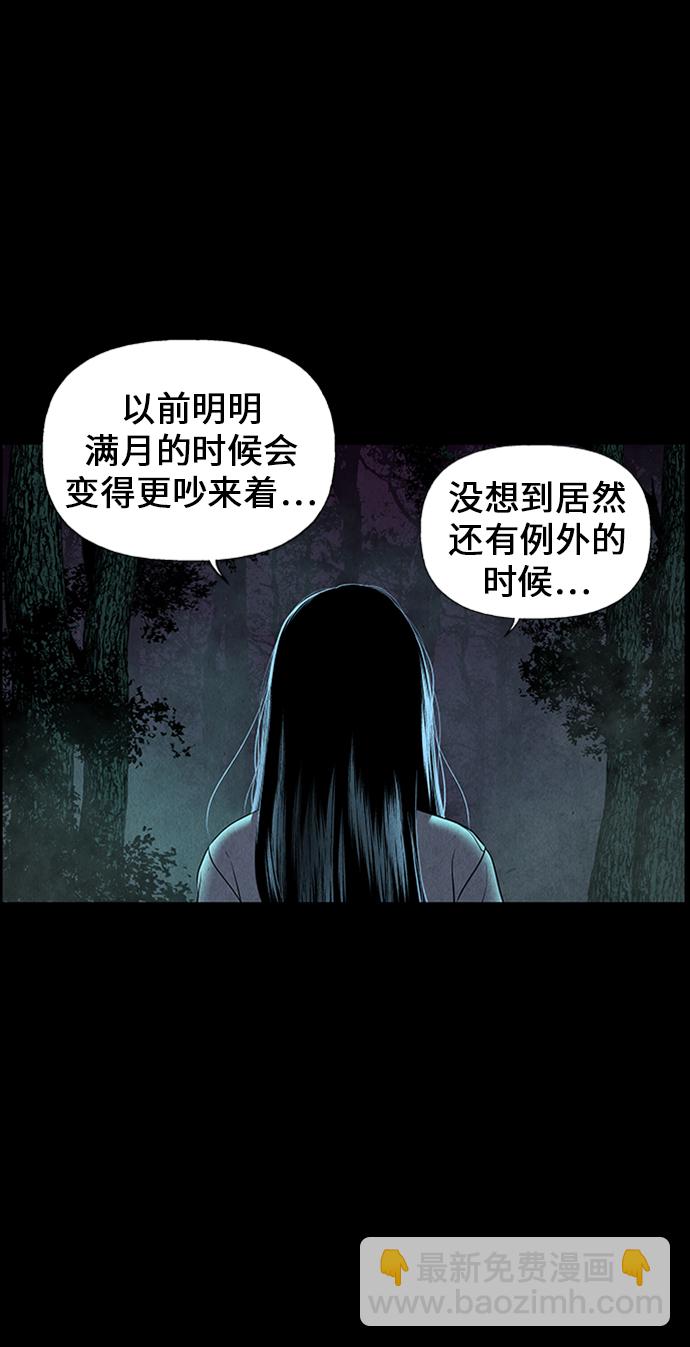 [第23话] 乘木（1）11