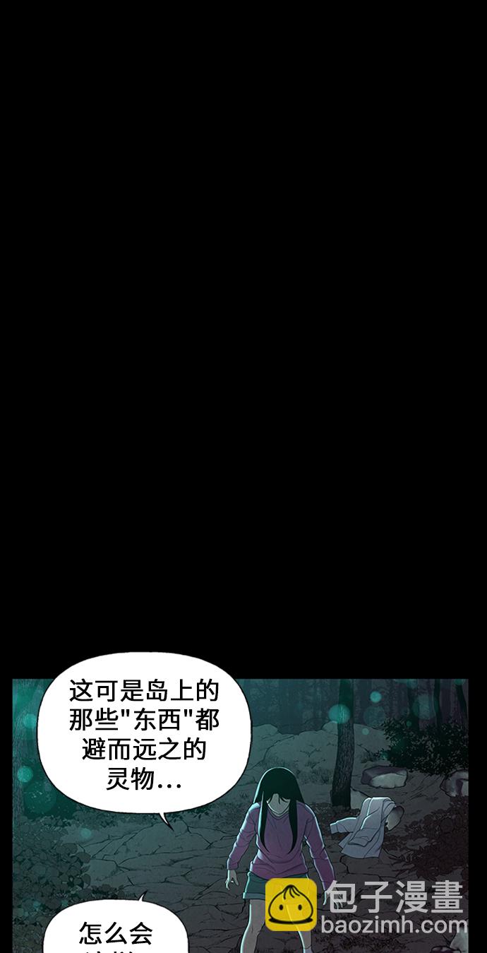 [第23话] 乘木（1）25