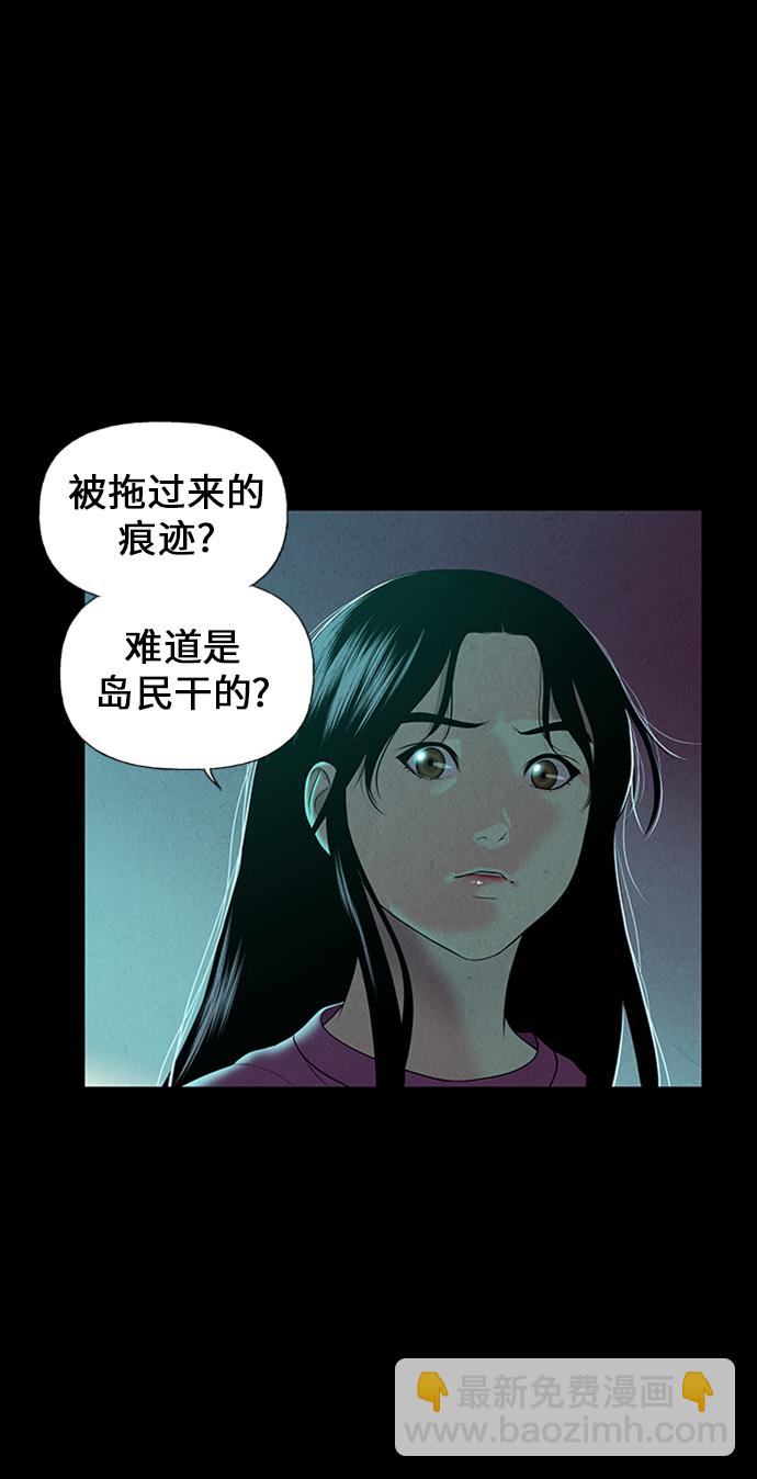 [第23话] 乘木（1）30