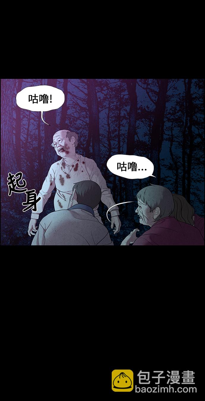 [第23话] 乘木（1）46