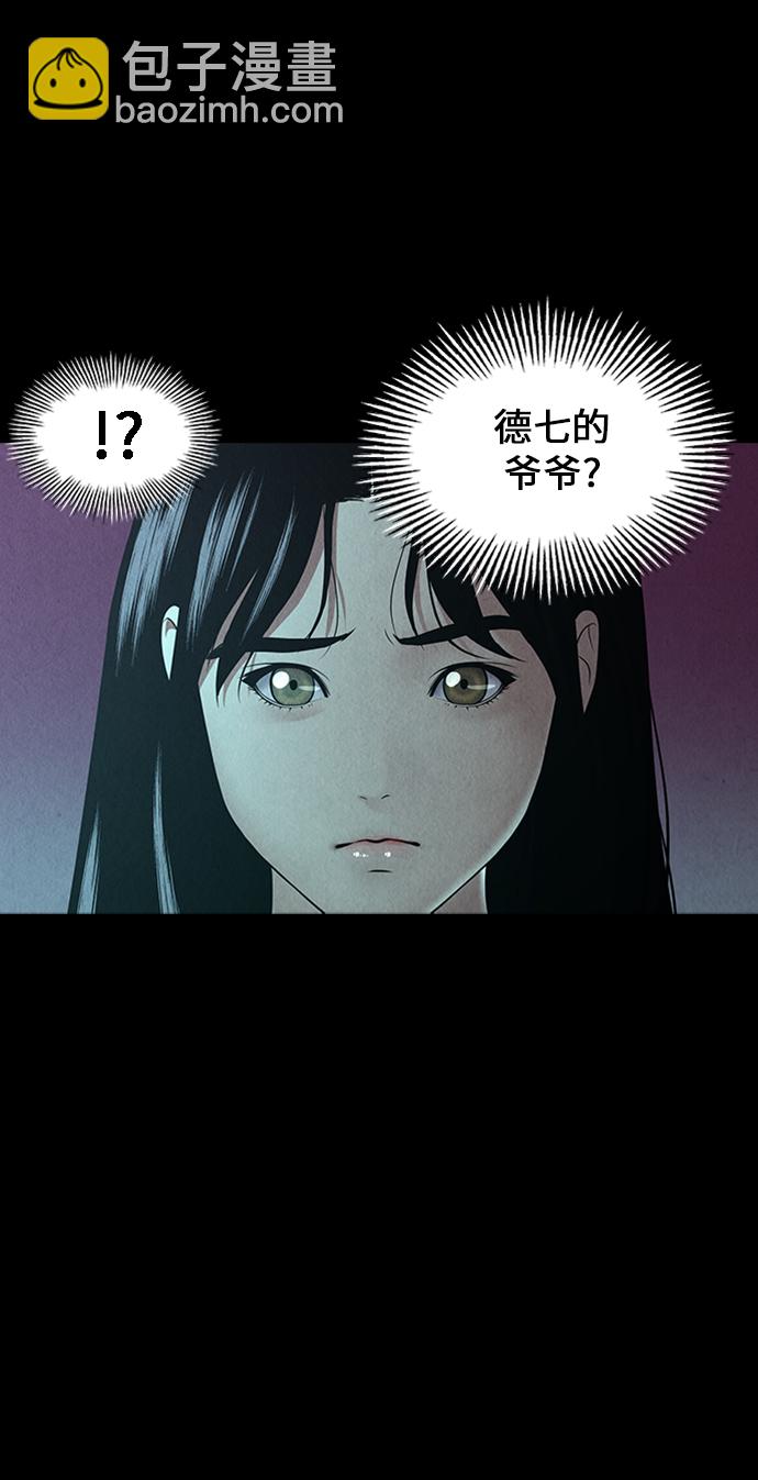 [第23话] 乘木（1）51