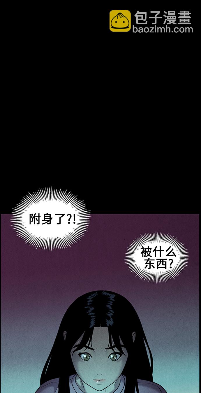 [第23话] 乘木（1）55