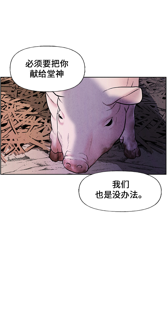 [第23话] 乘木（1）77