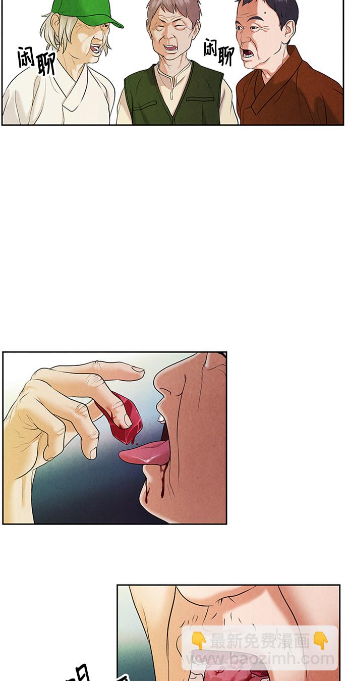 [第23话] 乘木（1）84