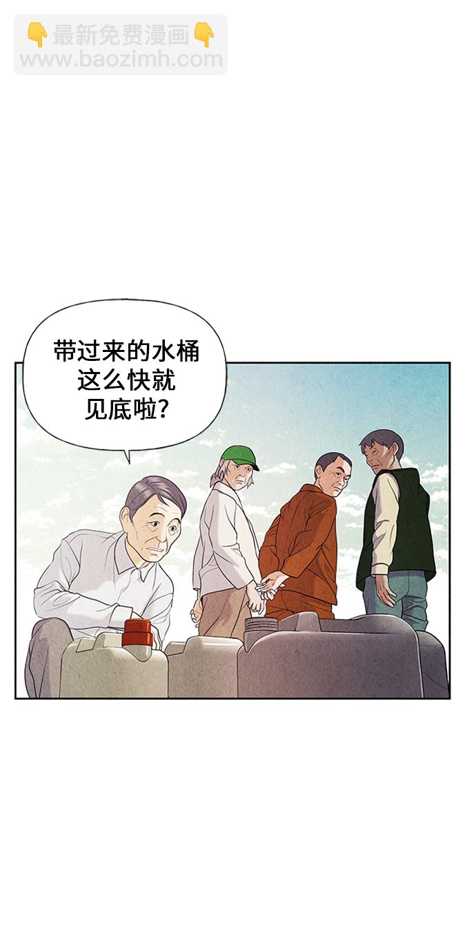 [第23话] 乘木（1）88