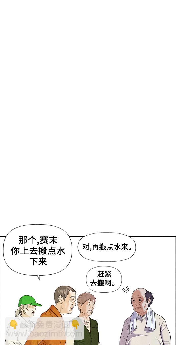 [第23话] 乘木（1）90
