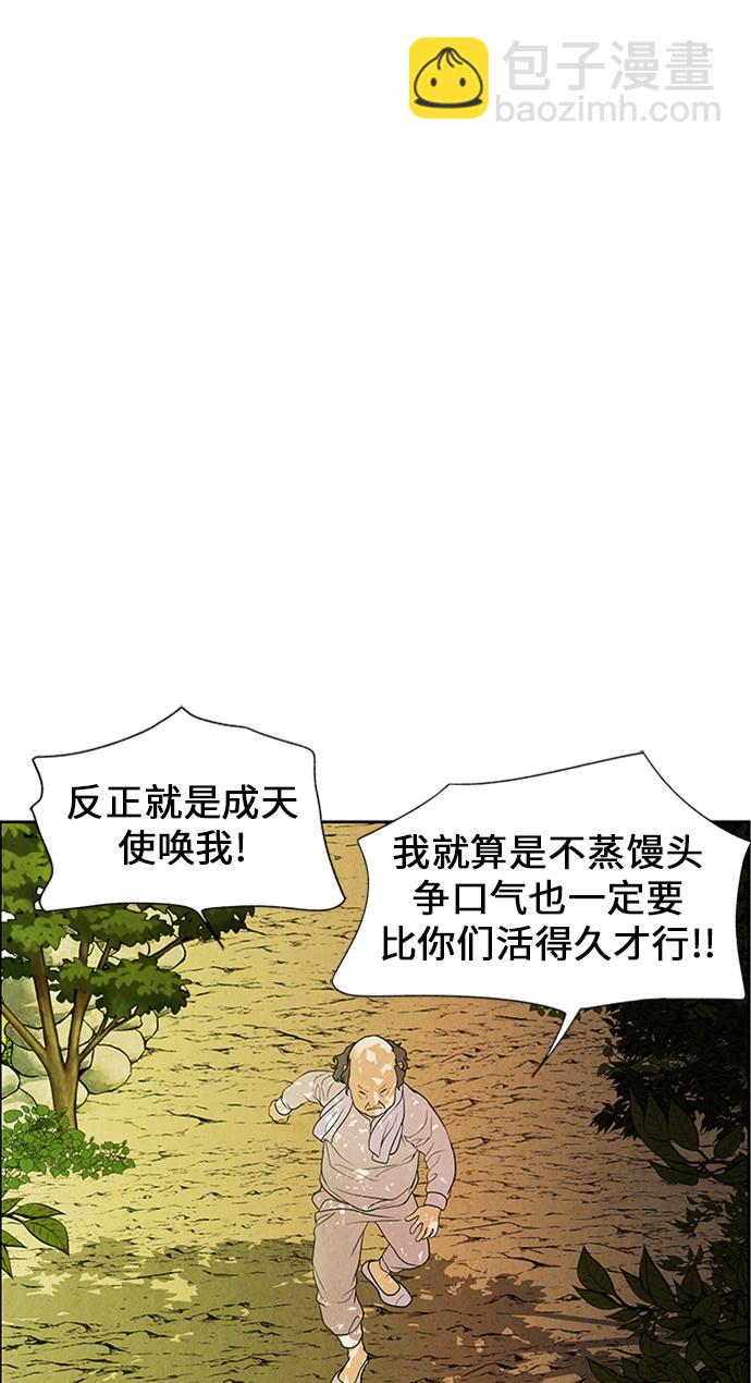 [第23话] 乘木（1）95