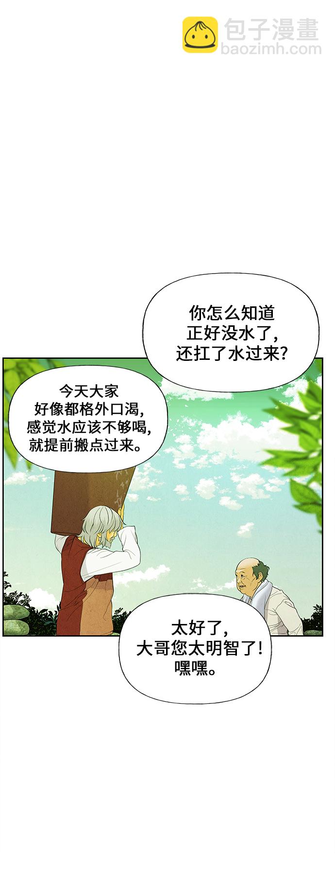 [第24话] 乘木（2）10