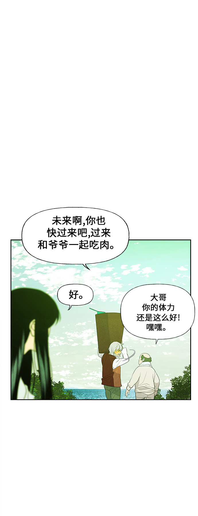 [第24话] 乘木（2）11