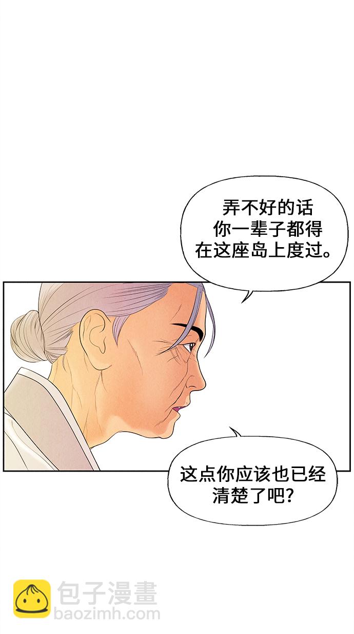 [第24话] 乘木（2）29