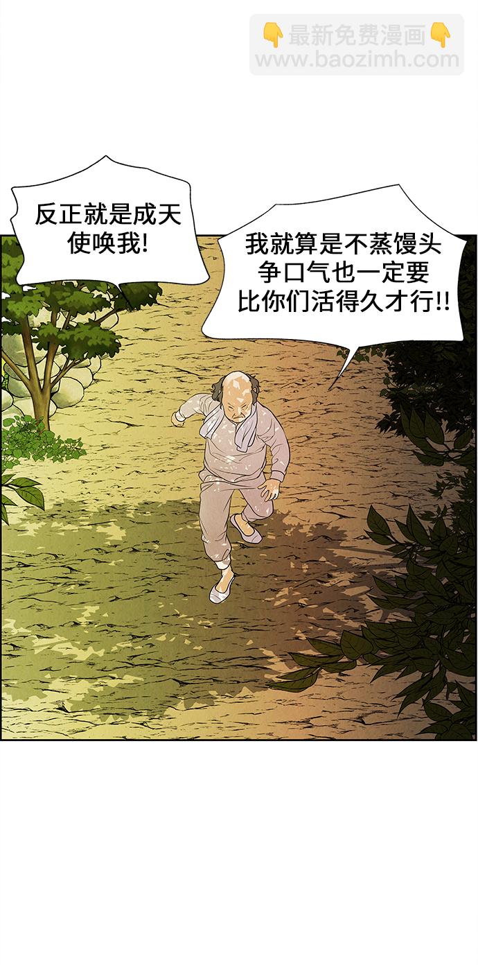 [第24话] 乘木（2）3